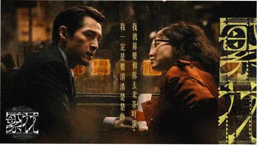 溺水小刀电影完整版 主视觉